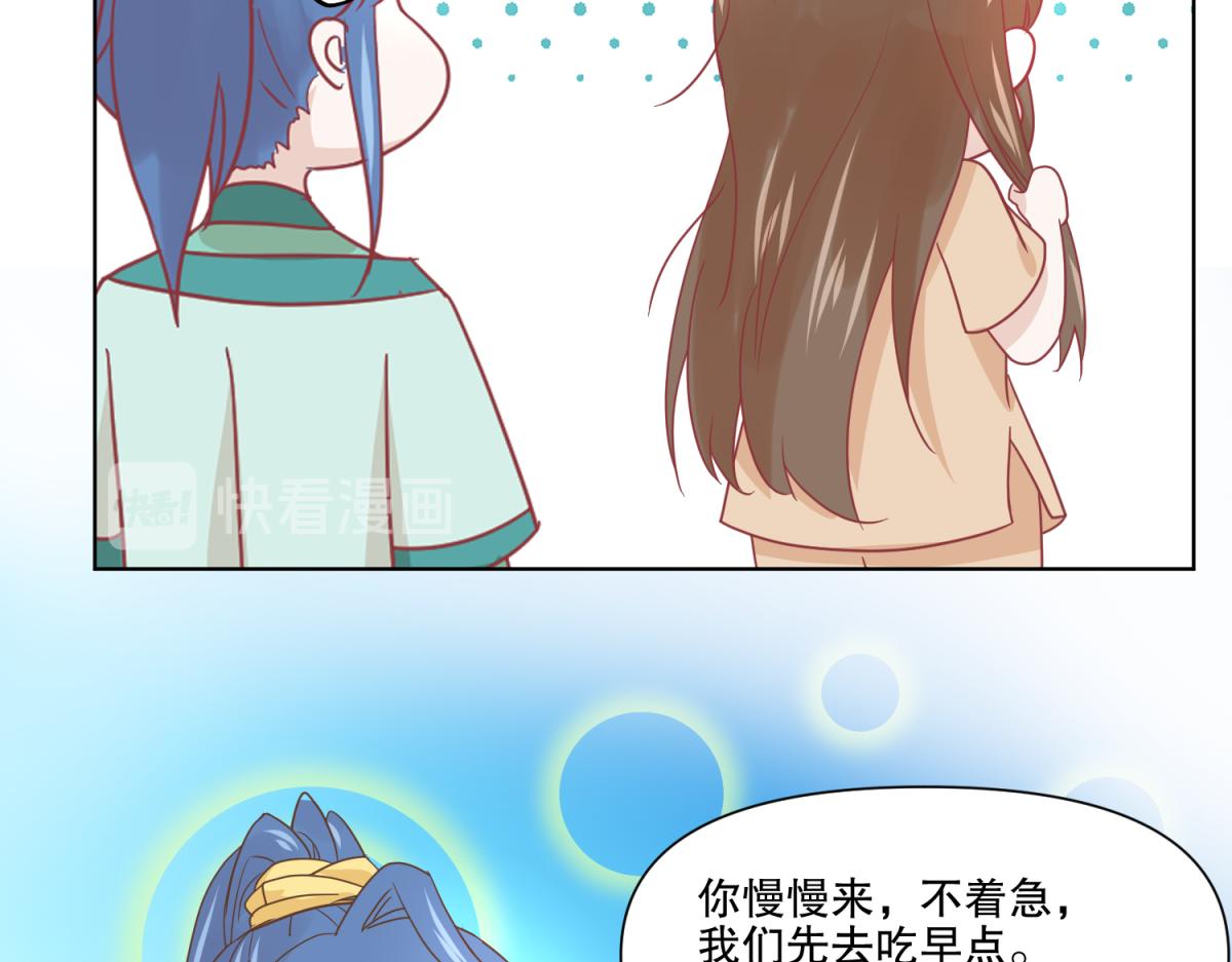 《穿到推理游戏里，破案全靠NPC》18 我的护卫不止一个？ 第33页