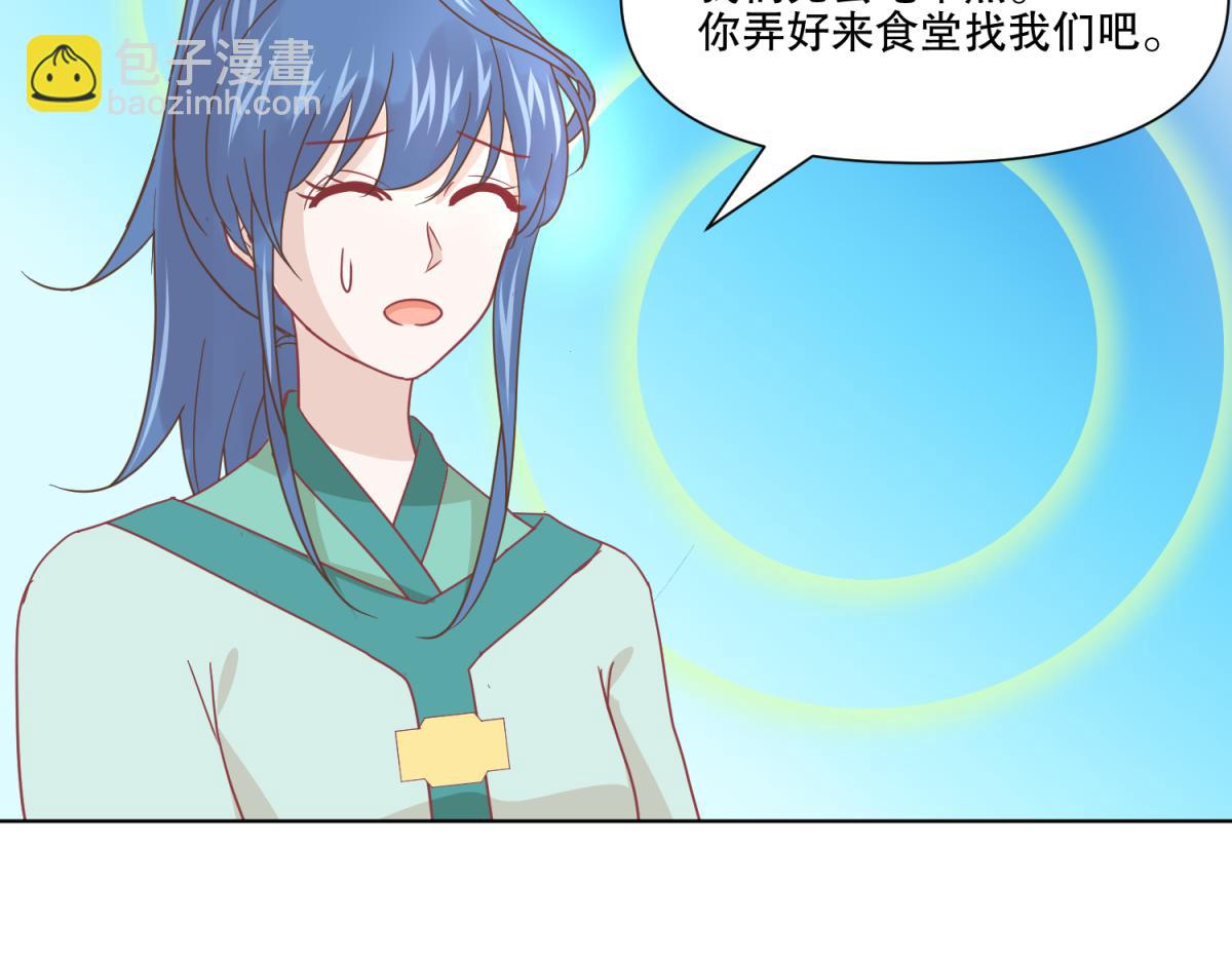 《穿到推理游戏里，破案全靠NPC》18 我的护卫不止一个？ 第34页