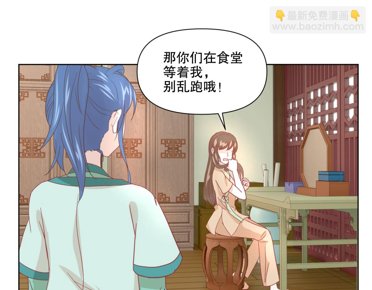 《穿到推理游戏里，破案全靠NPC》18 我的护卫不止一个？ 第35页