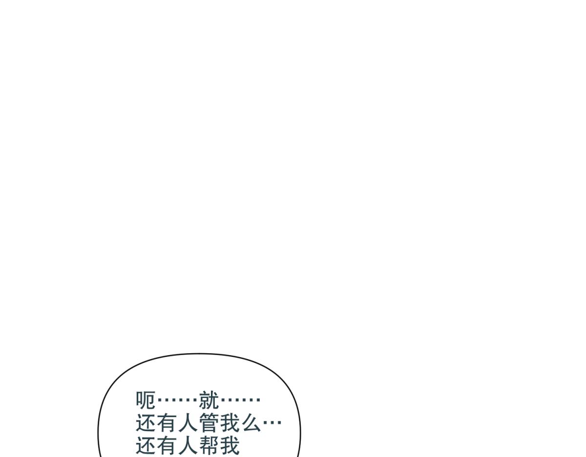 《穿到推理游戏里，破案全靠NPC》18 我的护卫不止一个？ 第37页