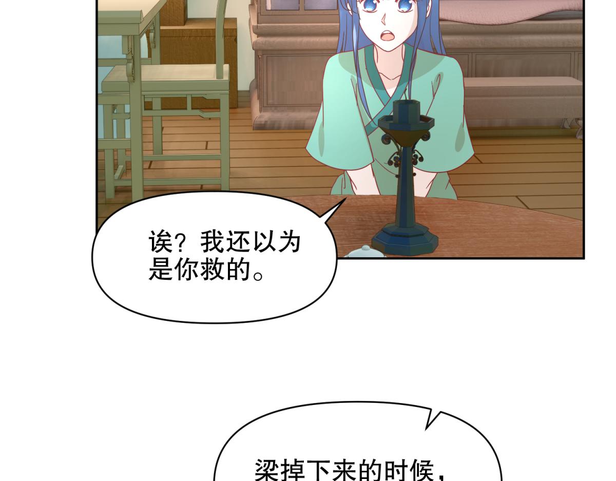 《穿到推理游戏里，破案全靠NPC》18 我的护卫不止一个？ 第4页