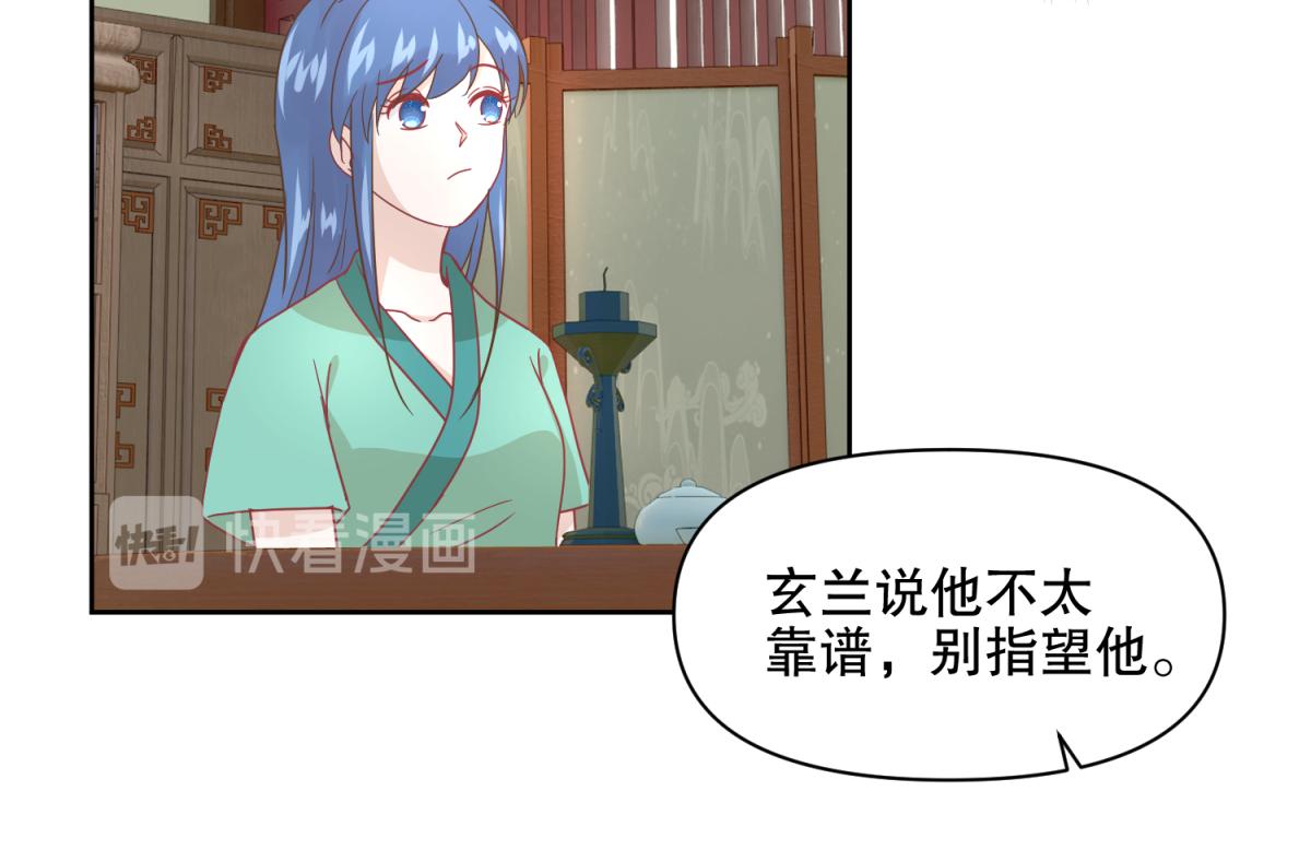 《穿到推理游戏里，破案全靠NPC》18 我的护卫不止一个？ 第7页