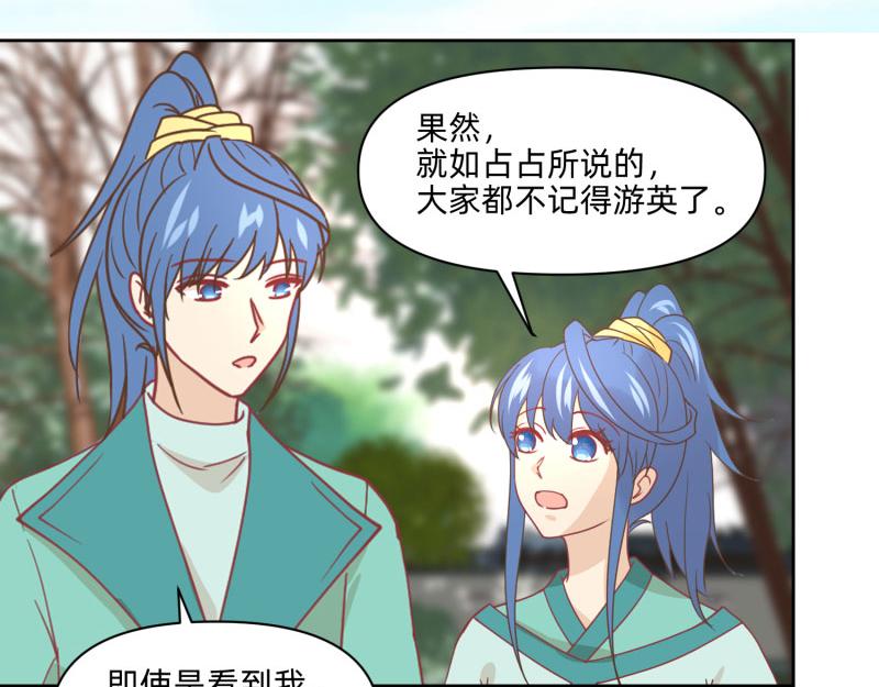 《穿到推理游戏里，破案全靠NPC》23 月下凤凰篇真凶 第11页