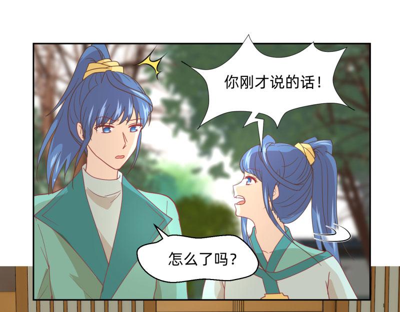 《穿到推理游戏里，破案全靠NPC》23 月下凤凰篇真凶 第16页