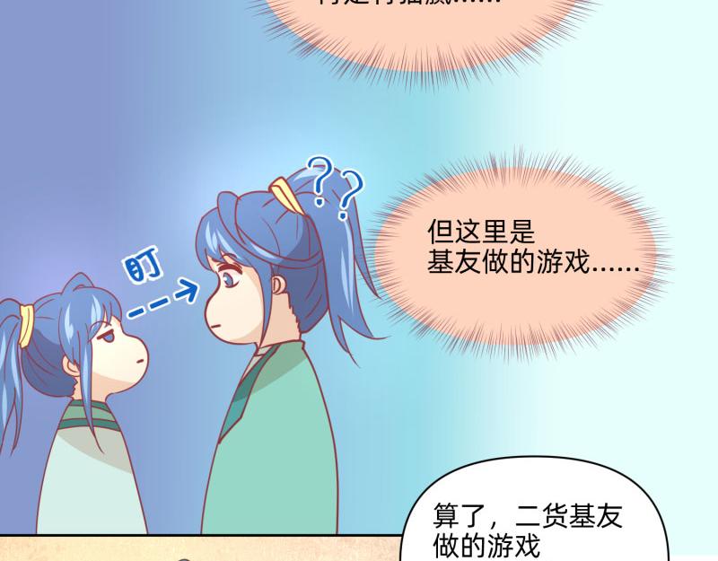 《穿到推理游戏里，破案全靠NPC》23 月下凤凰篇真凶 第19页