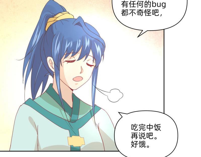 《穿到推理游戏里，破案全靠NPC》23 月下凤凰篇真凶 第20页