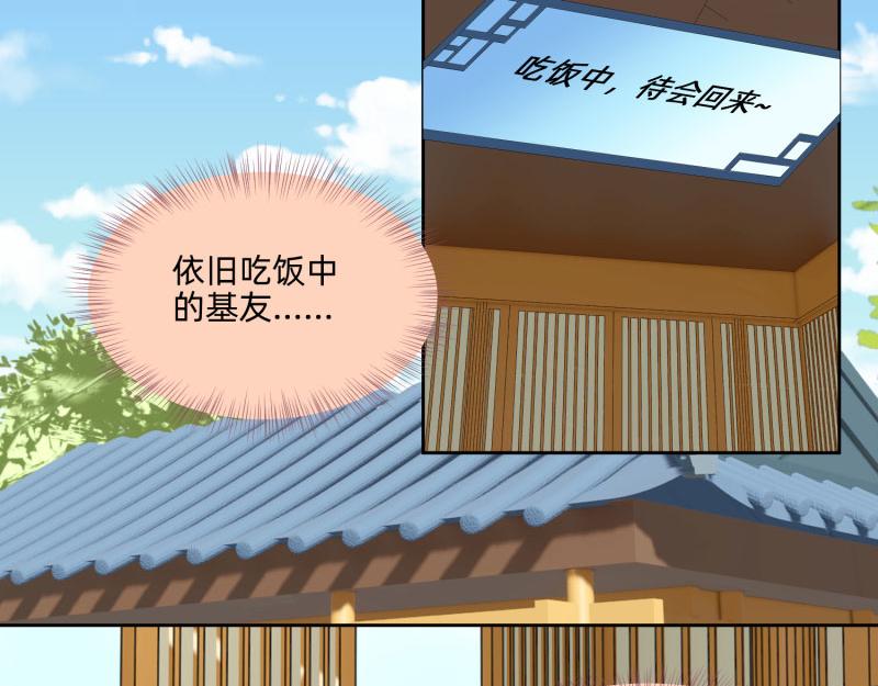 《穿到推理游戏里，破案全靠NPC》23 月下凤凰篇真凶 第24页