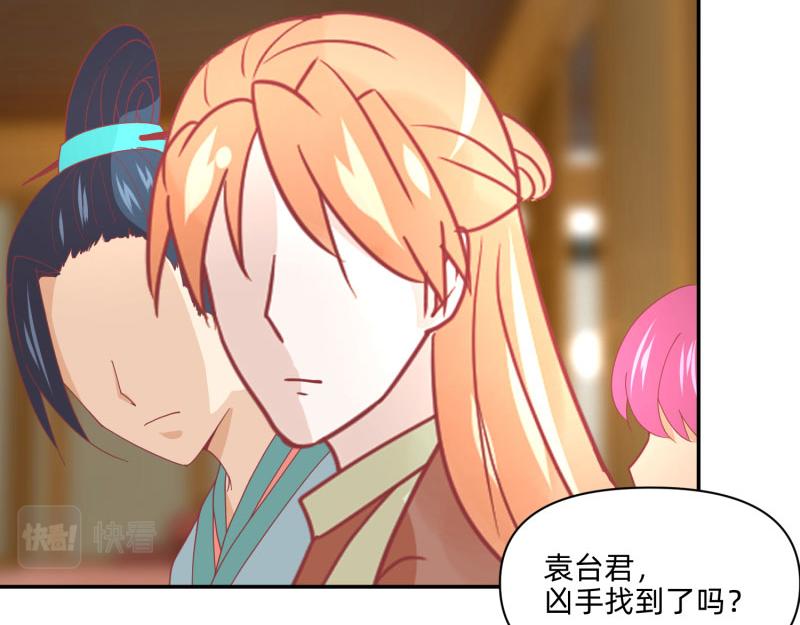 《穿到推理游戏里，破案全靠NPC》23 月下凤凰篇真凶 第28页