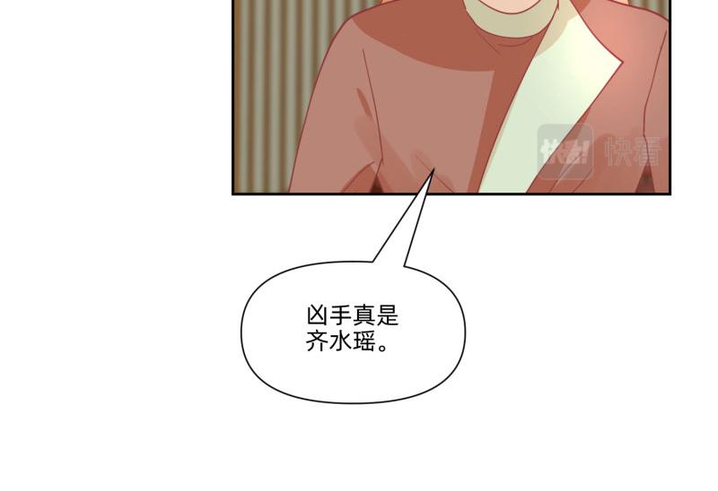 《穿到推理游戏里，破案全靠NPC》23 月下凤凰篇真凶 第37页