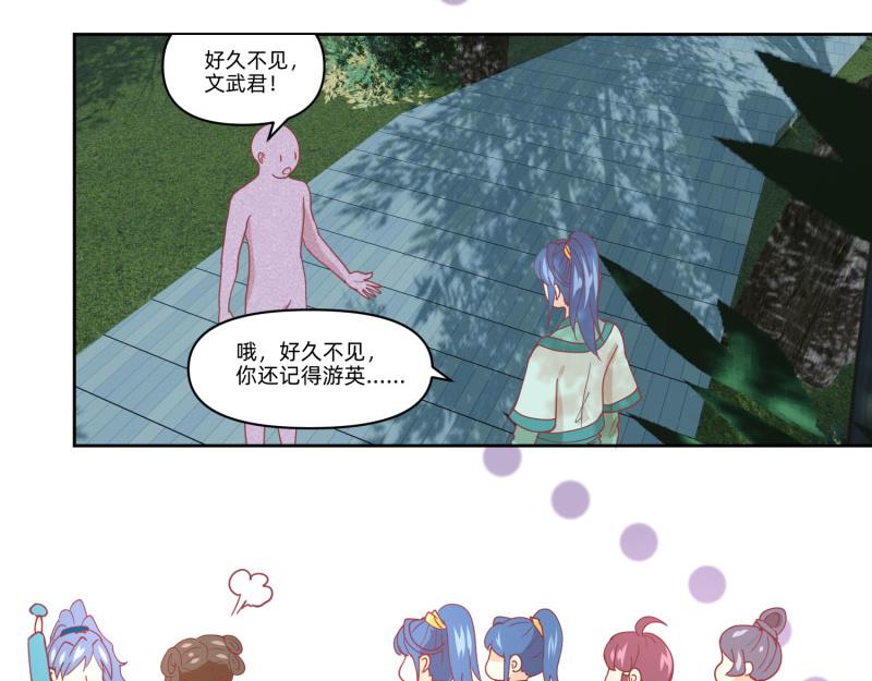 《穿到推理游戏里，破案全靠NPC》23 月下凤凰篇真凶 第3页