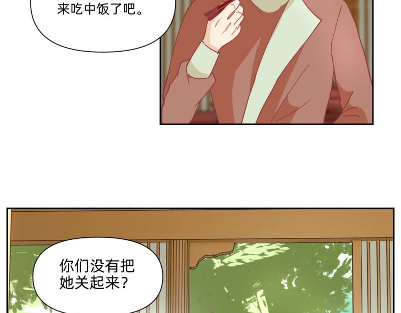 《穿到推理游戏里，破案全靠NPC》23 月下凤凰篇真凶 第41页