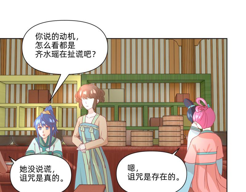 《穿到推理游戏里，破案全靠NPC》23 月下凤凰篇真凶 第47页
