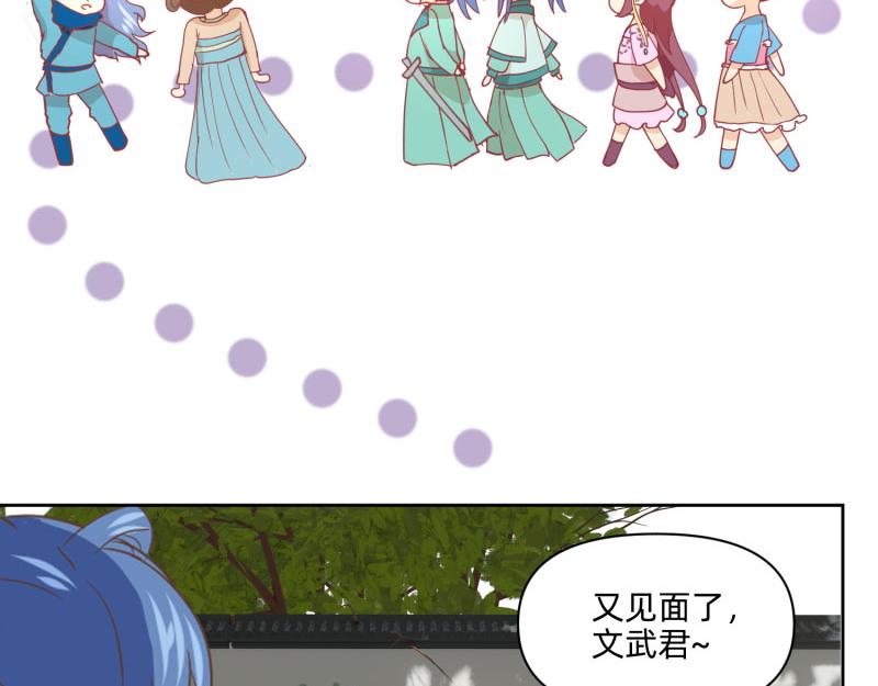 《穿到推理游戏里，破案全靠NPC》23 月下凤凰篇真凶 第4页