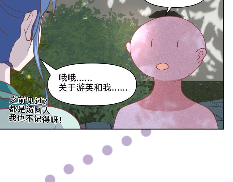 《穿到推理游戏里，破案全靠NPC》23 月下凤凰篇真凶 第5页