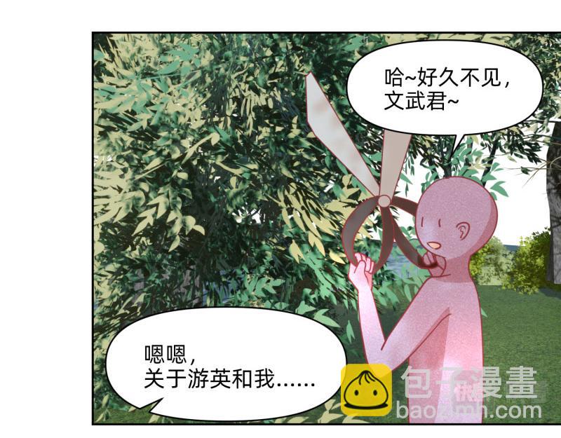 《穿到推理游戏里，破案全靠NPC》23 月下凤凰篇真凶 第7页