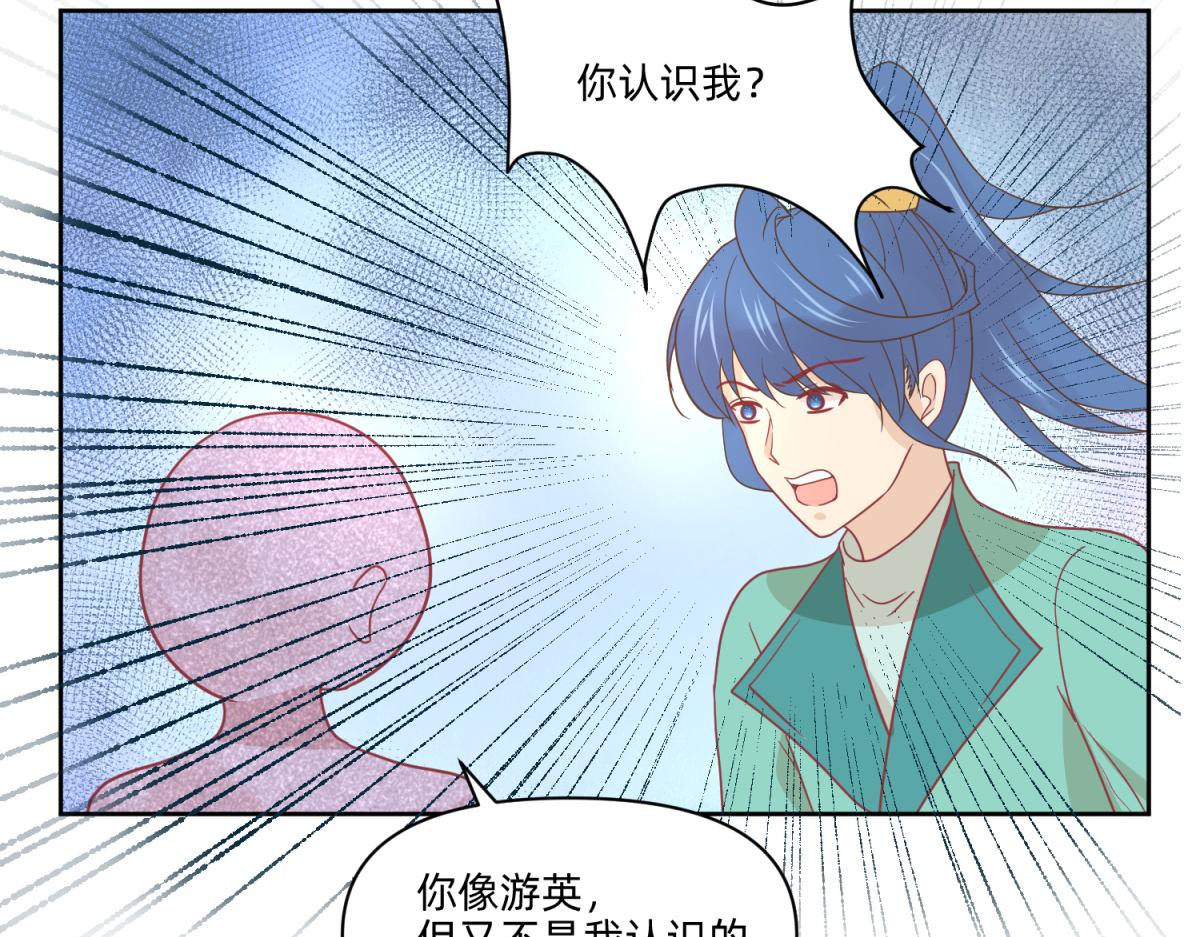 《穿到推理游戏里，破案全靠NPC》22 占卜 ？ 第10页