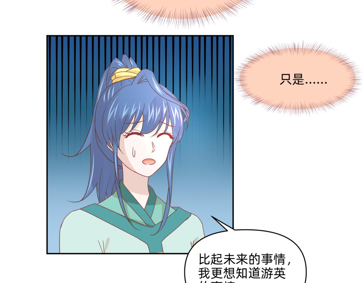 《穿到推理游戏里，破案全靠NPC》22 占卜 ？ 第13页