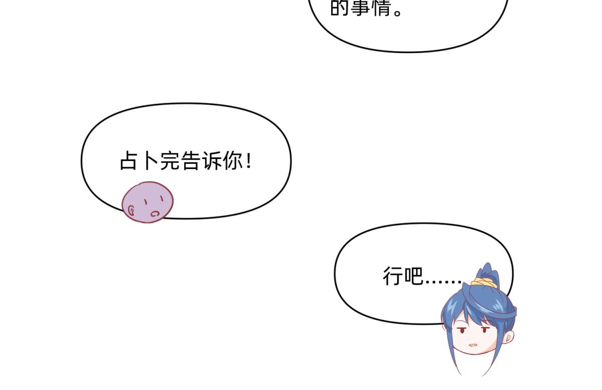 《穿到推理游戏里，破案全靠NPC》22 占卜 ？ 第14页