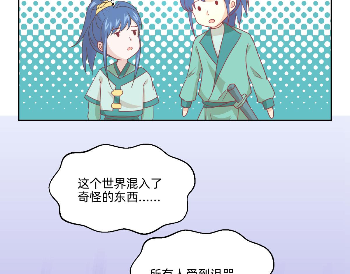 《穿到推理游戏里，破案全靠NPC》22 占卜 ？ 第18页