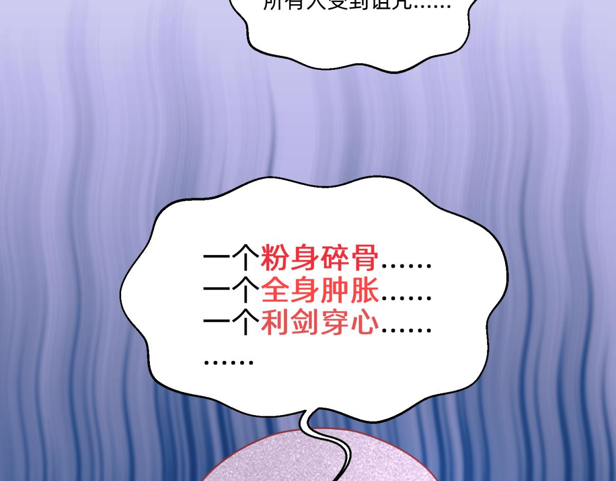 《穿到推理游戏里，破案全靠NPC》22 占卜 ？ 第19页