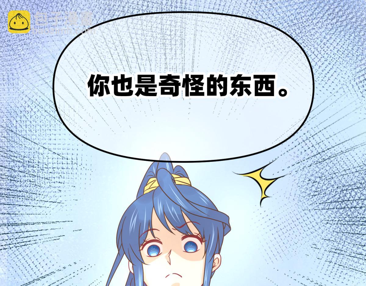 《穿到推理游戏里，破案全靠NPC》22 占卜 ？ 第23页