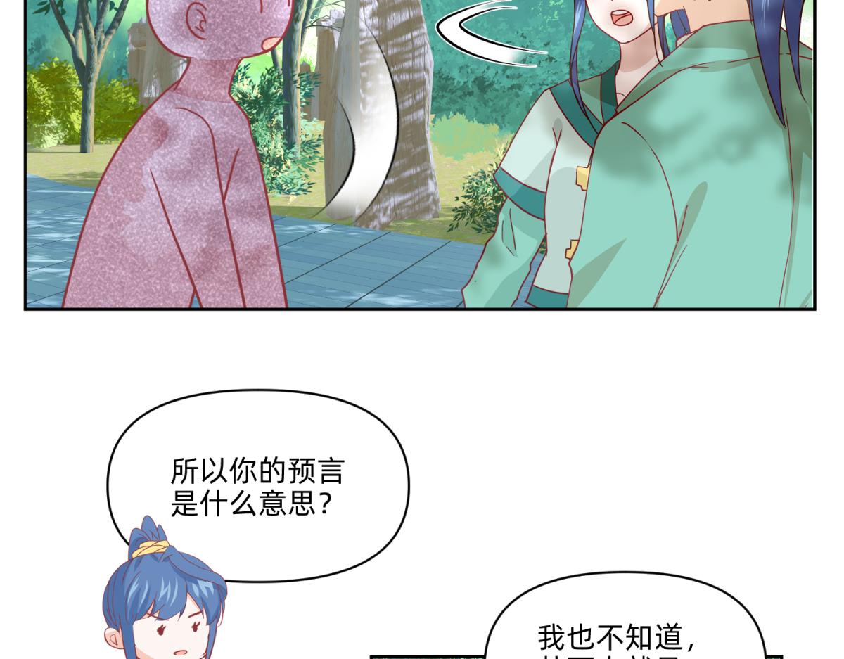 《穿到推理游戏里，破案全靠NPC》22 占卜 ？ 第27页