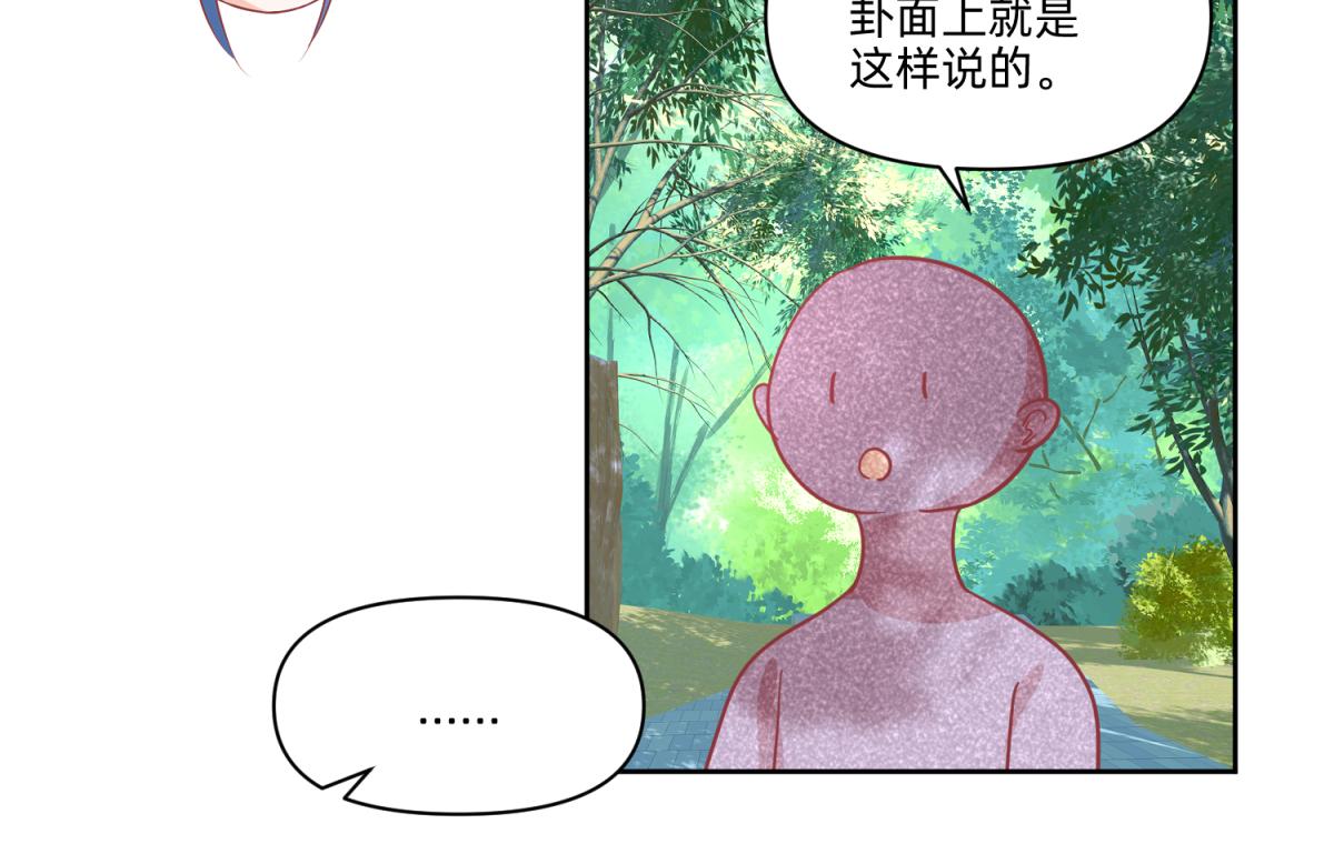 《穿到推理游戏里，破案全靠NPC》22 占卜 ？ 第28页