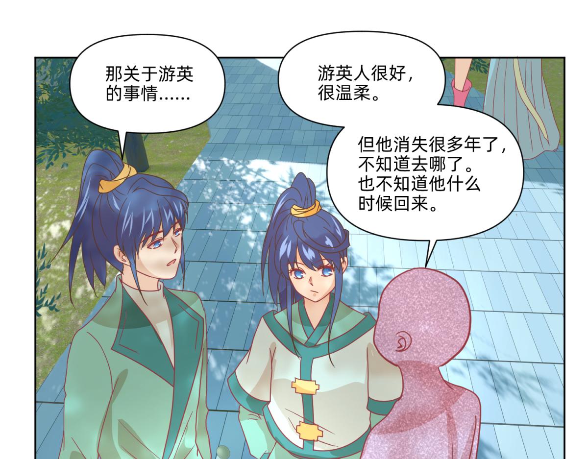《穿到推理游戏里，破案全靠NPC》22 占卜 ？ 第29页