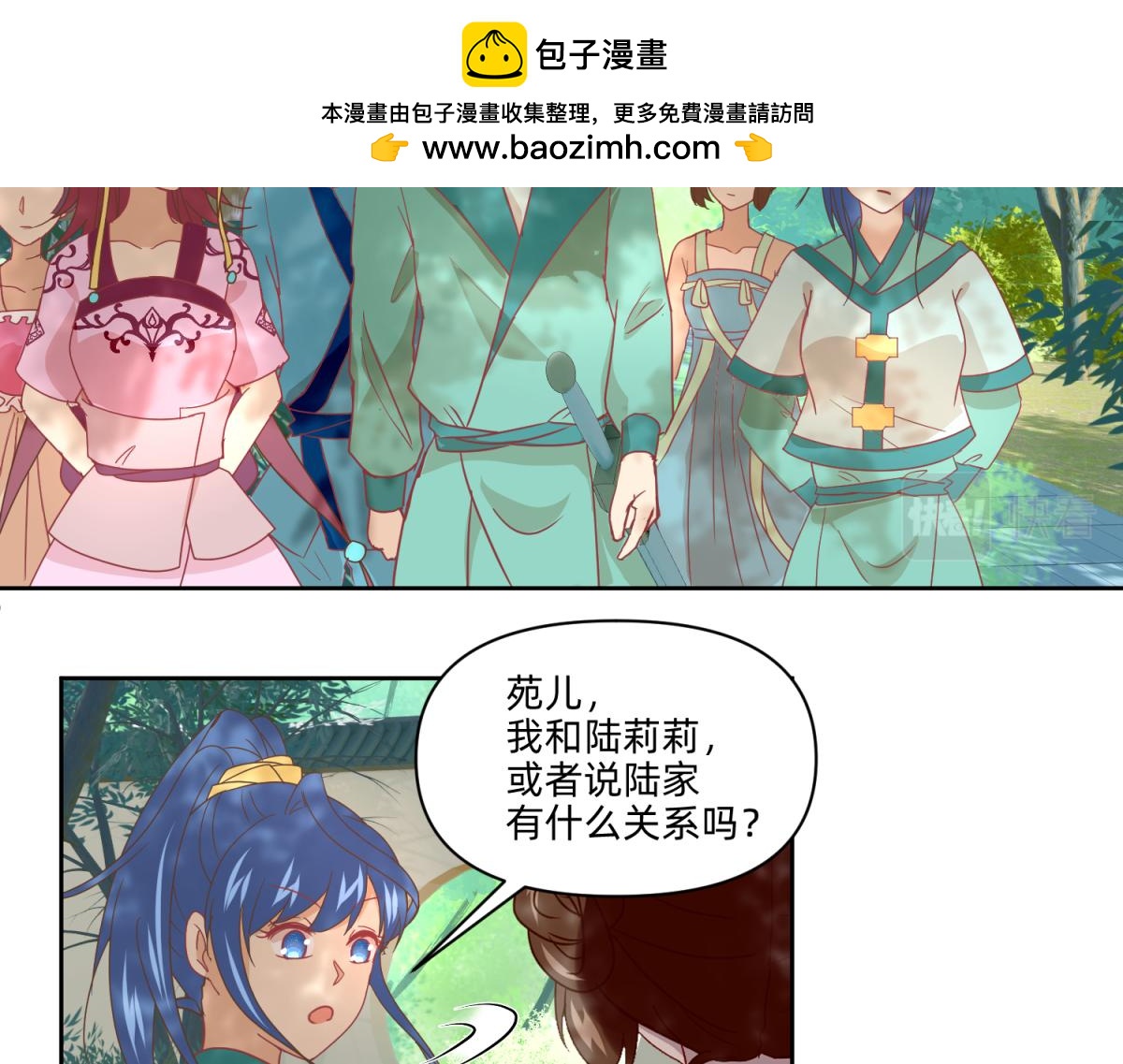 《穿到推理游戏里，破案全靠NPC》22 占卜 ？ 第2页