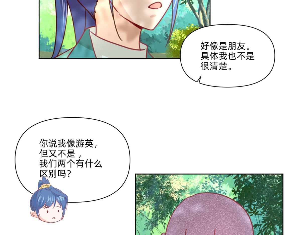 《穿到推理游戏里，破案全靠NPC》22 占卜 ？ 第31页
