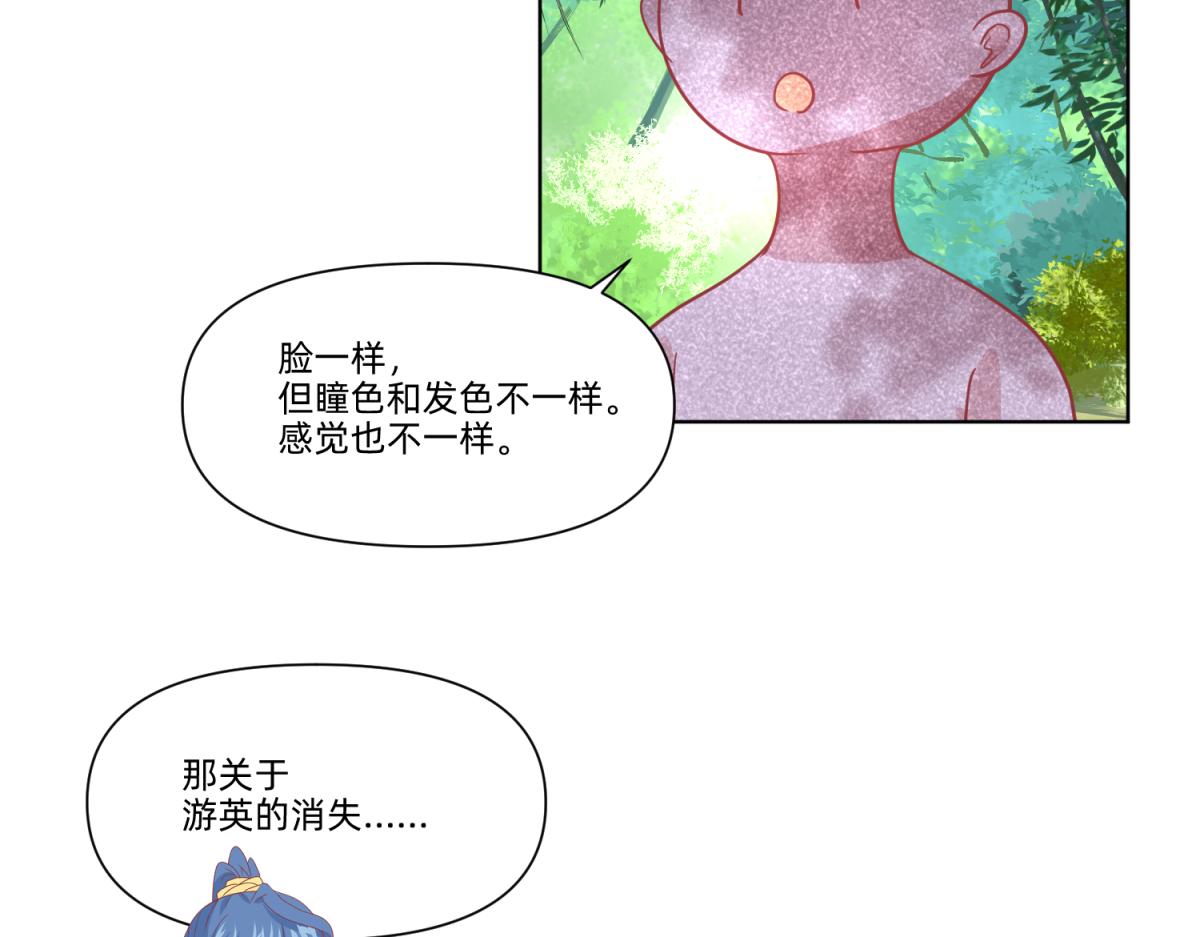 《穿到推理游戏里，破案全靠NPC》22 占卜 ？ 第32页
