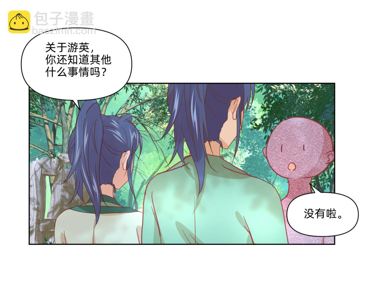 《穿到推理游戏里，破案全靠NPC》22 占卜 ？ 第37页
