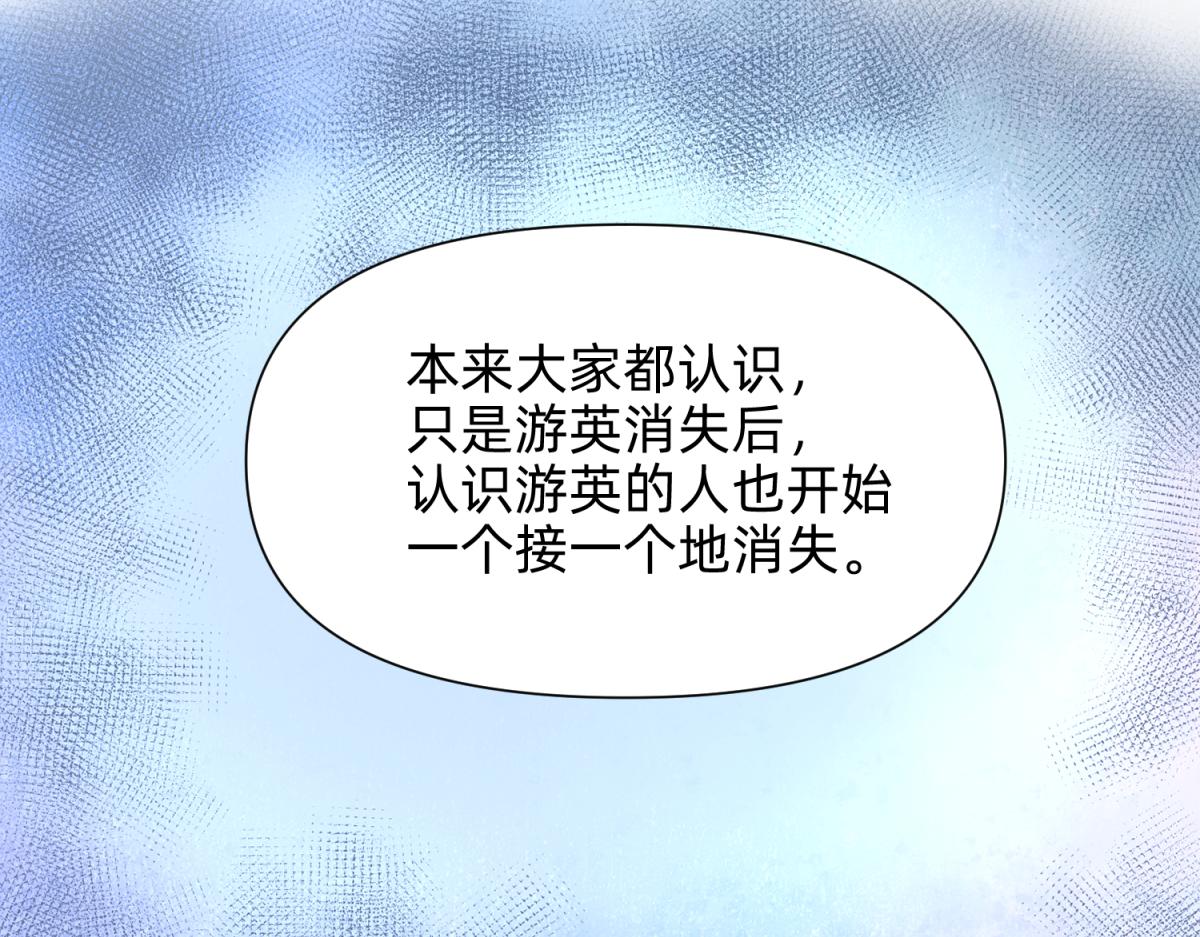 《穿到推理游戏里，破案全靠NPC》22 占卜 ？ 第39页