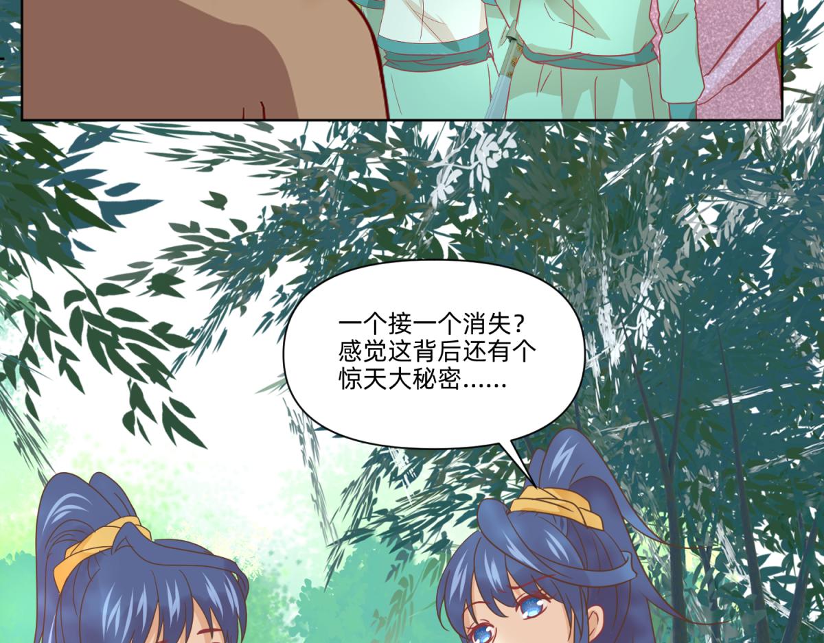 《穿到推理游戏里，破案全靠NPC》22 占卜 ？ 第41页