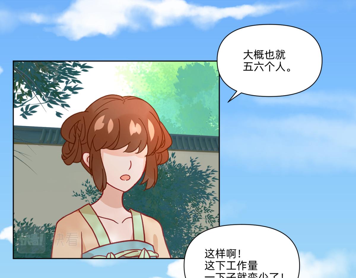 《穿到推理游戏里，破案全靠NPC》22 占卜 ？ 第44页