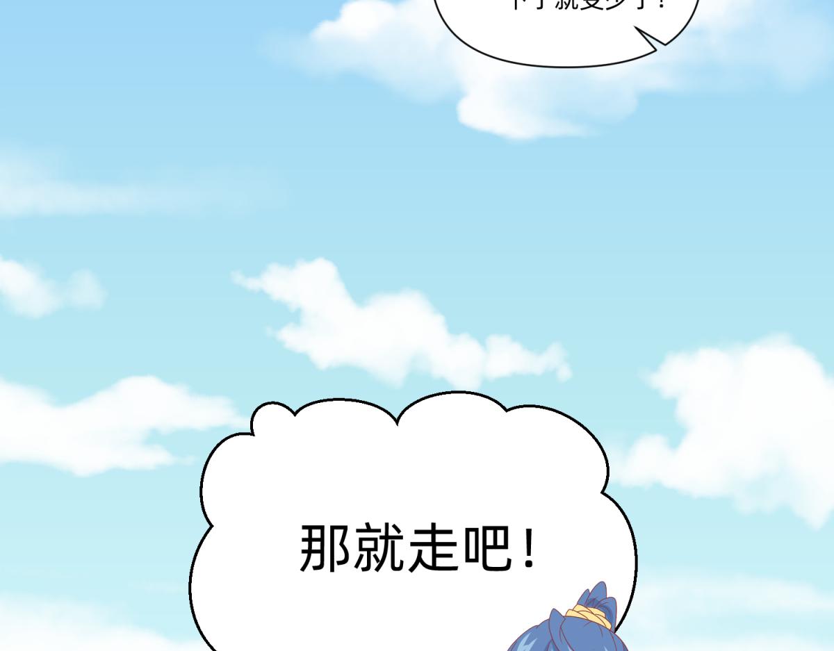 《穿到推理游戏里，破案全靠NPC》22 占卜 ？ 第45页