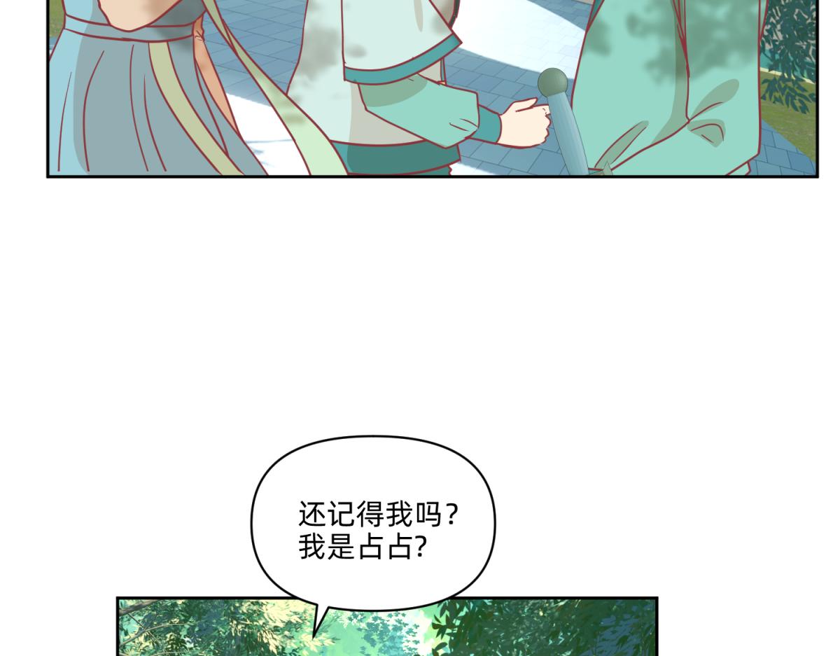 《穿到推理游戏里，破案全靠NPC》22 占卜 ？ 第6页