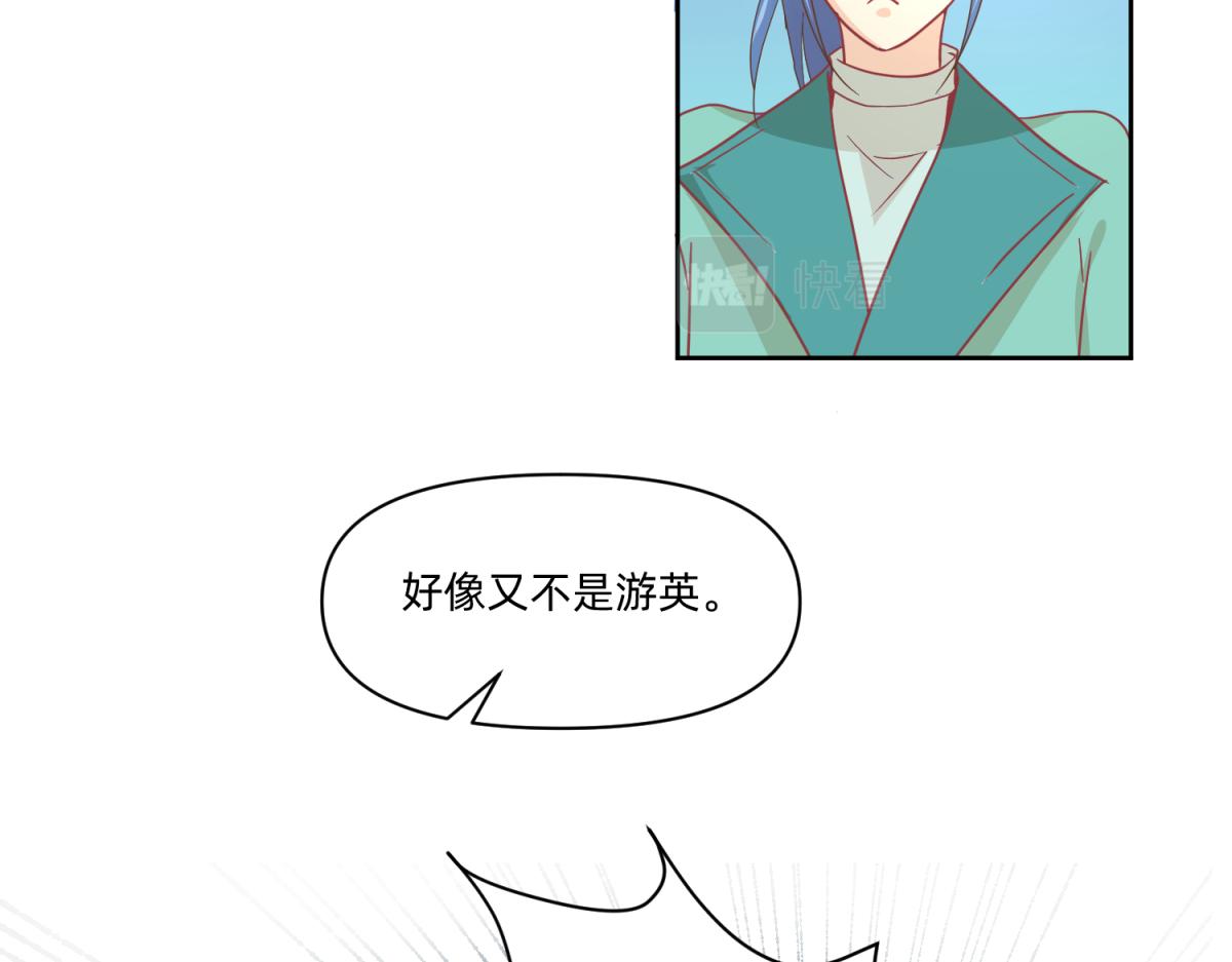 《穿到推理游戏里，破案全靠NPC》22 占卜 ？ 第9页