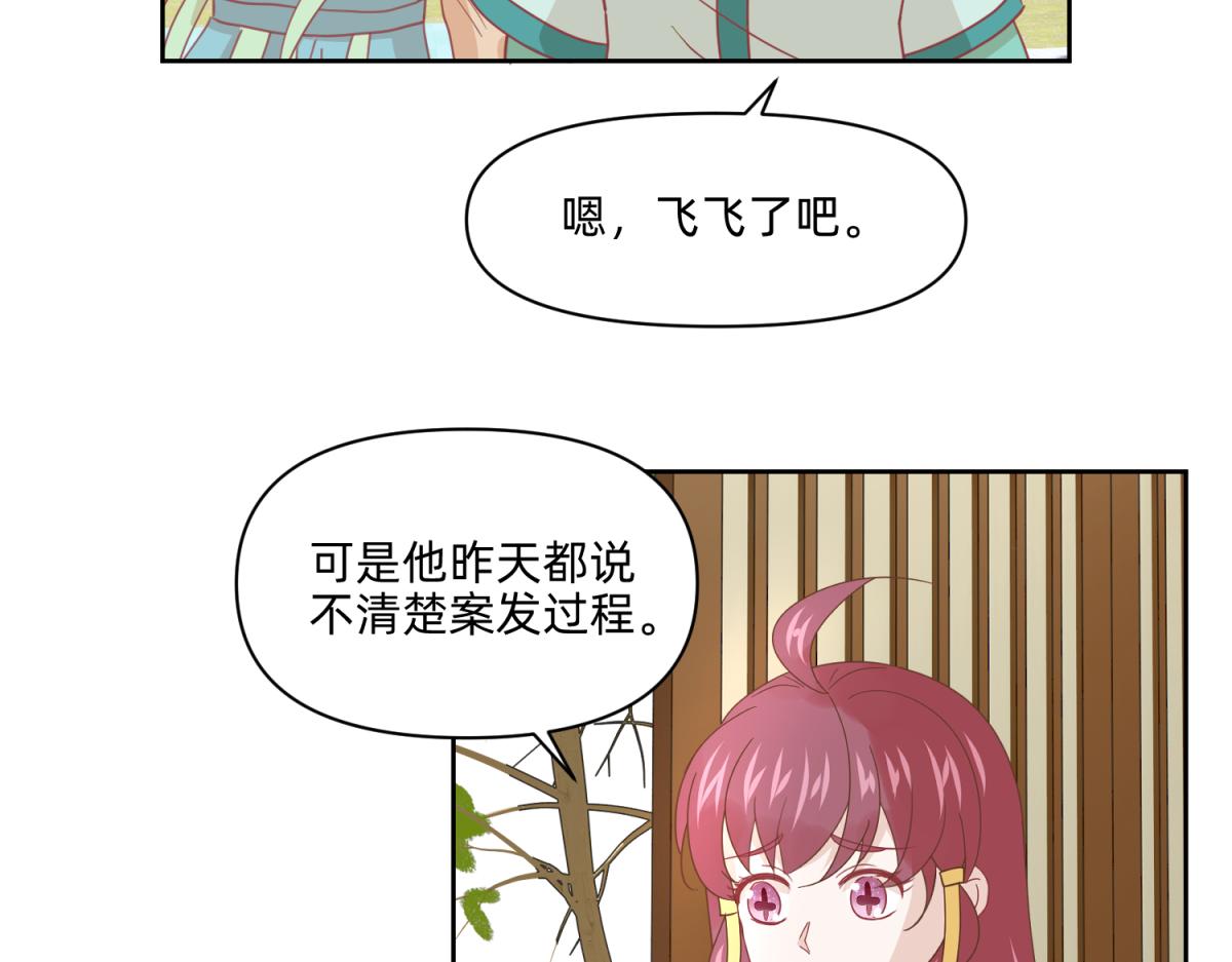 《穿到推理游戏里，破案全靠NPC》21 试卷被盗篇的真凶？ 第13页
