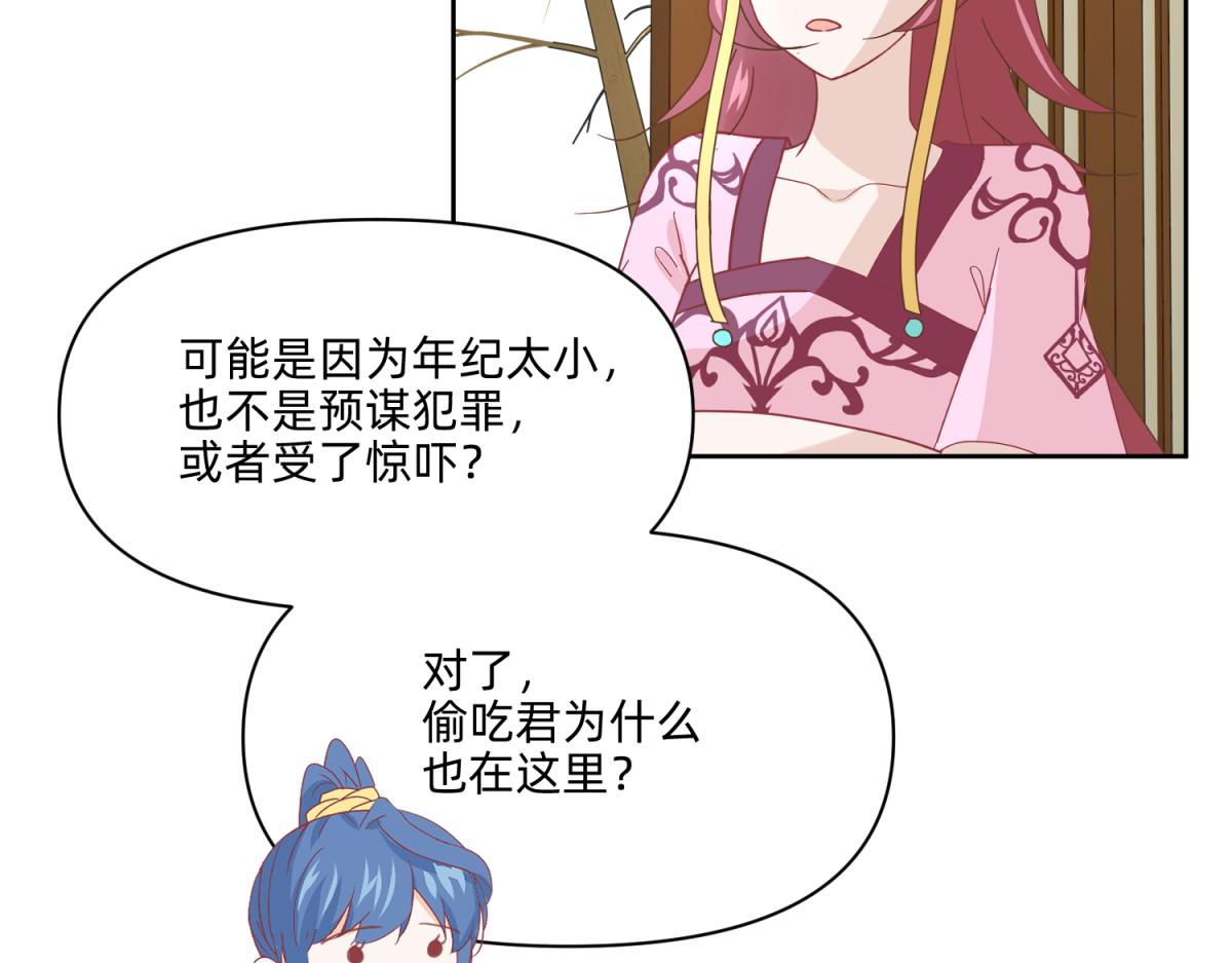 《穿到推理游戏里，破案全靠NPC》21 试卷被盗篇的真凶？ 第14页