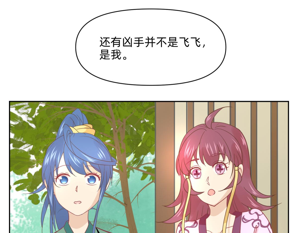 《穿到推理游戏里，破案全靠NPC》21 试卷被盗篇的真凶？ 第17页