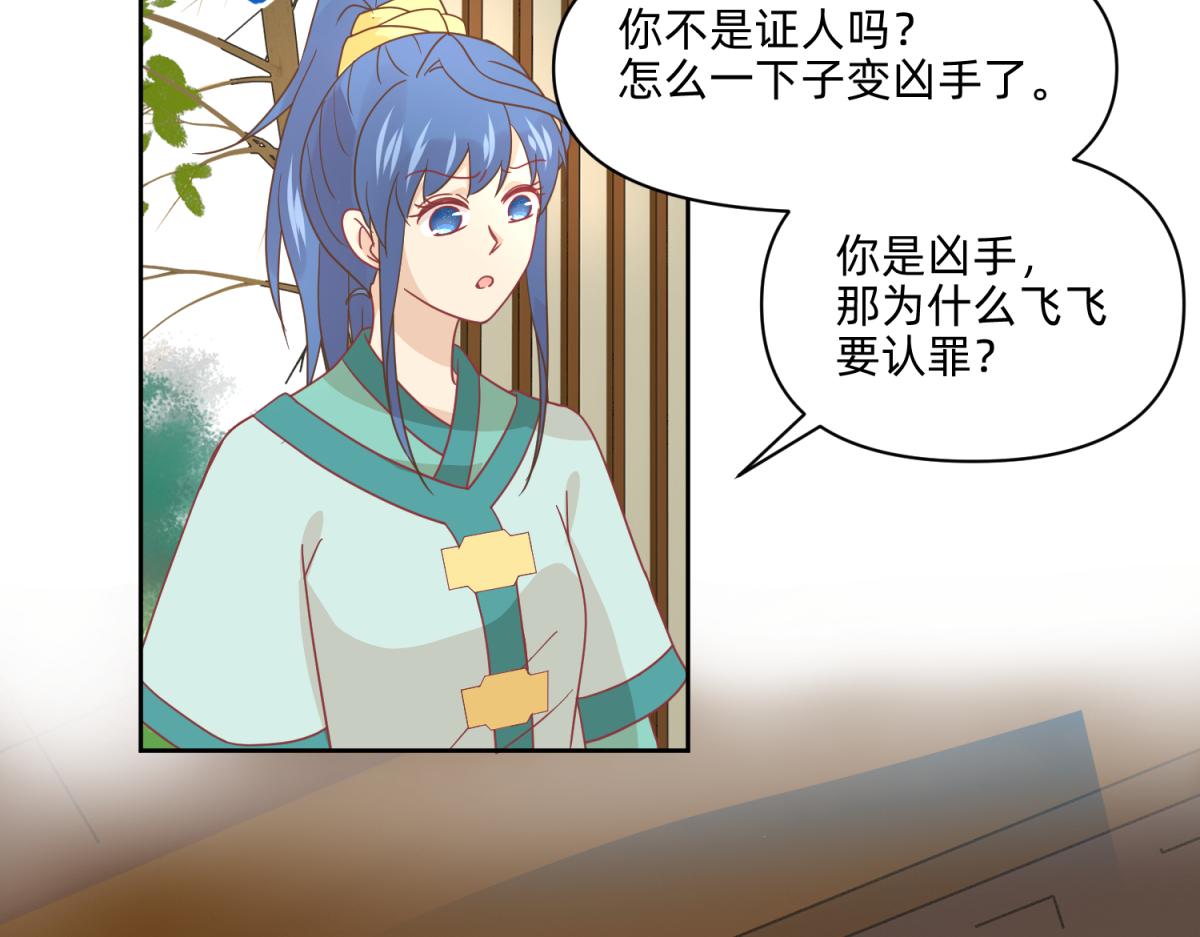 《穿到推理游戏里，破案全靠NPC》21 试卷被盗篇的真凶？ 第20页