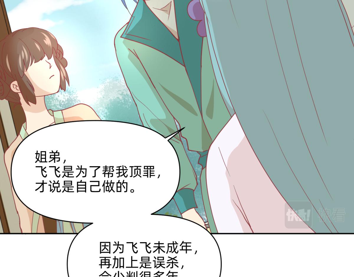 《穿到推理游戏里，破案全靠NPC》21 试卷被盗篇的真凶？ 第22页