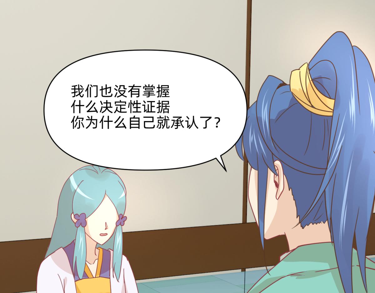 《穿到推理游戏里，破案全靠NPC》21 试卷被盗篇的真凶？ 第24页