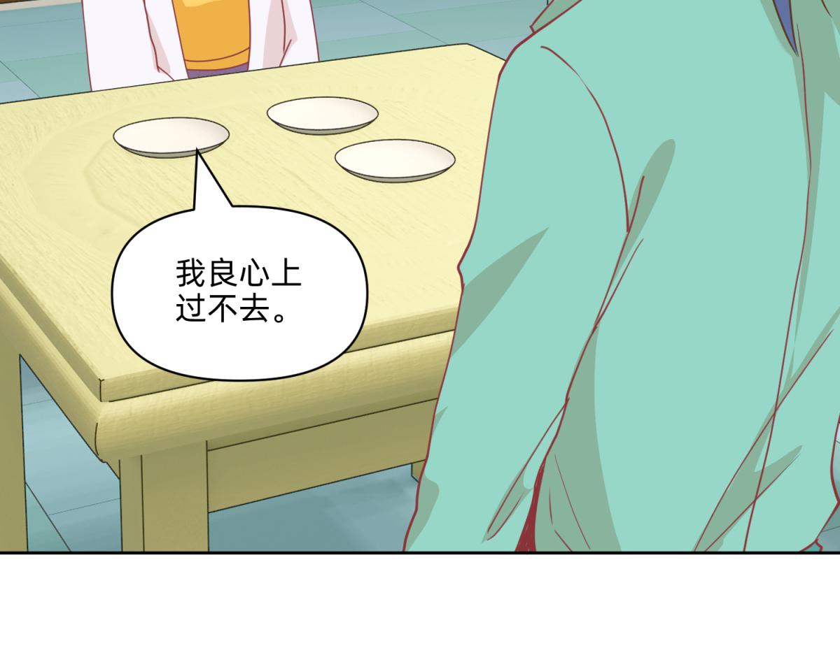 《穿到推理游戏里，破案全靠NPC》21 试卷被盗篇的真凶？ 第25页