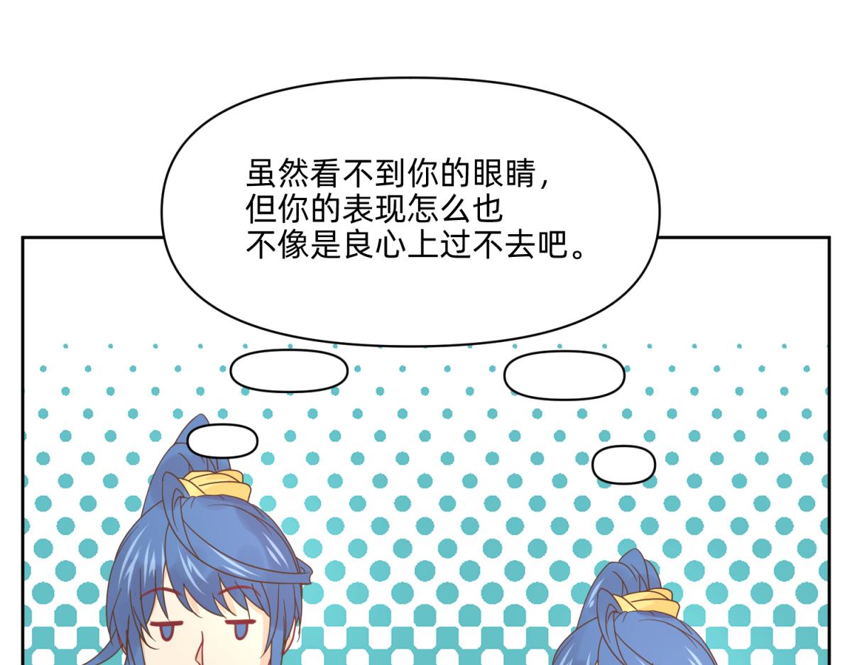 《穿到推理游戏里，破案全靠NPC》21 试卷被盗篇的真凶？ 第26页