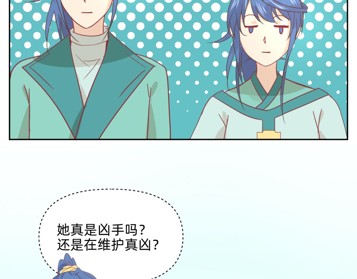 《穿到推理游戏里，破案全靠NPC》21 试卷被盗篇的真凶？ 第27页