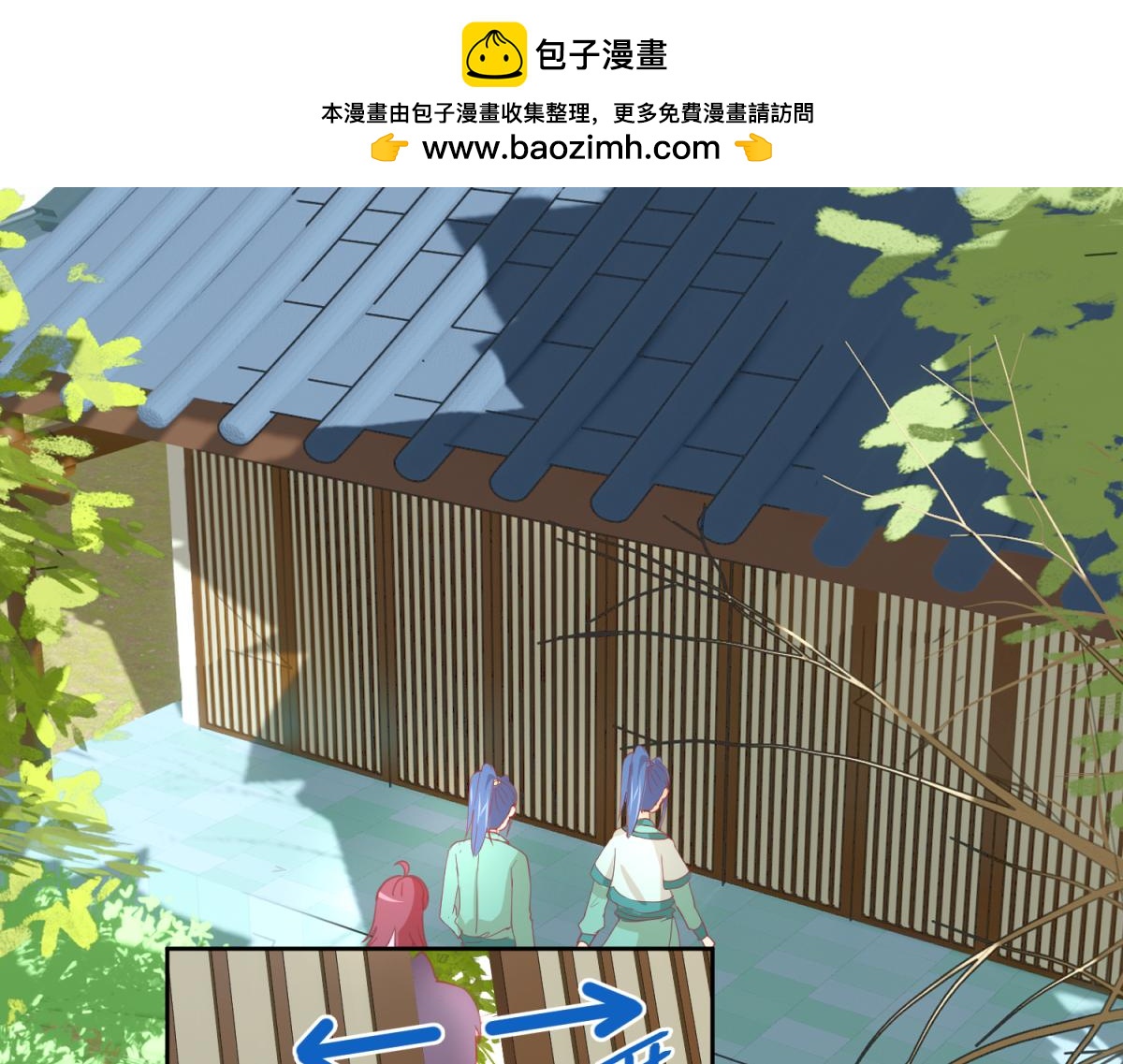 《穿到推理游戏里，破案全靠NPC》21 试卷被盗篇的真凶？ 第2页