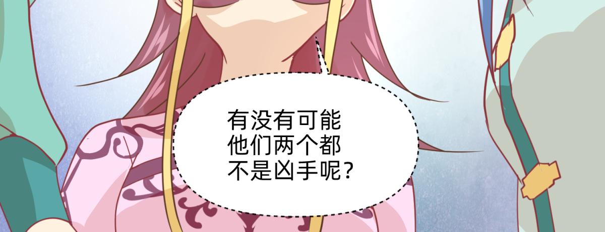 《穿到推理游戏里，破案全靠NPC》21 试卷被盗篇的真凶？ 第31页