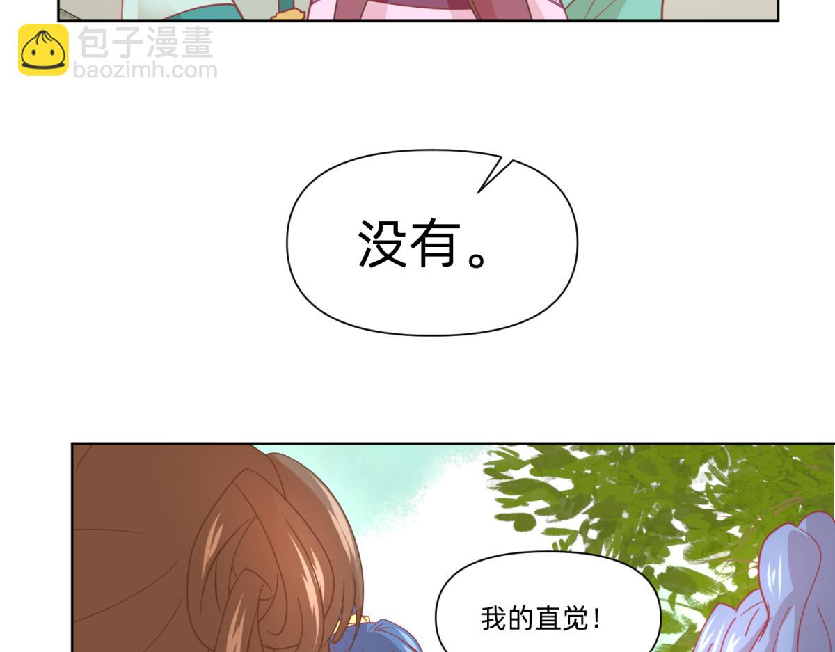 《穿到推理游戏里，破案全靠NPC》21 试卷被盗篇的真凶？ 第33页
